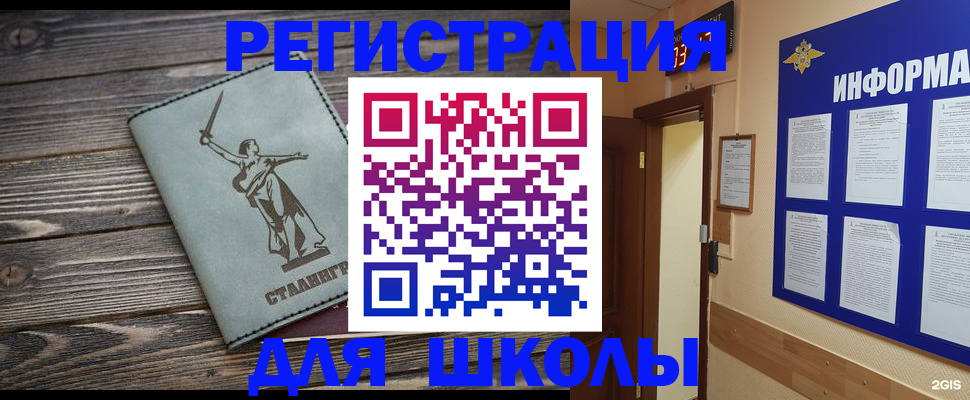 прописка для кредита в Снежногорске