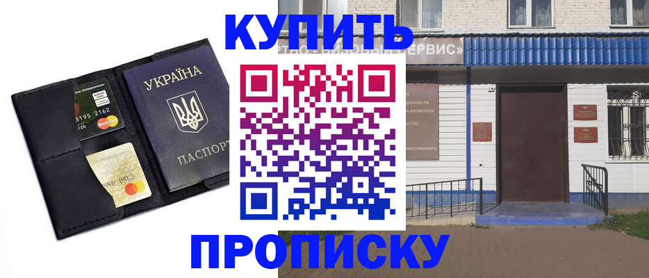 прописка иностранных граждан в Снежногорске