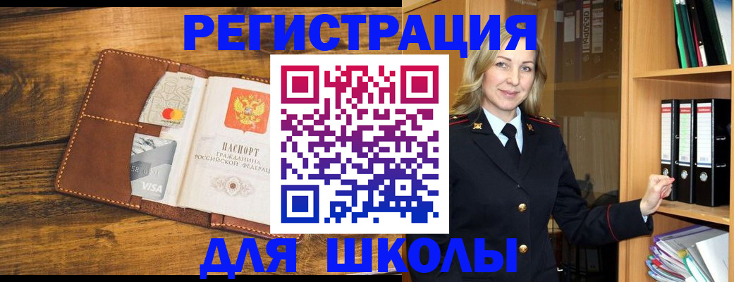 временная регистрация в квартире в Снежногорске